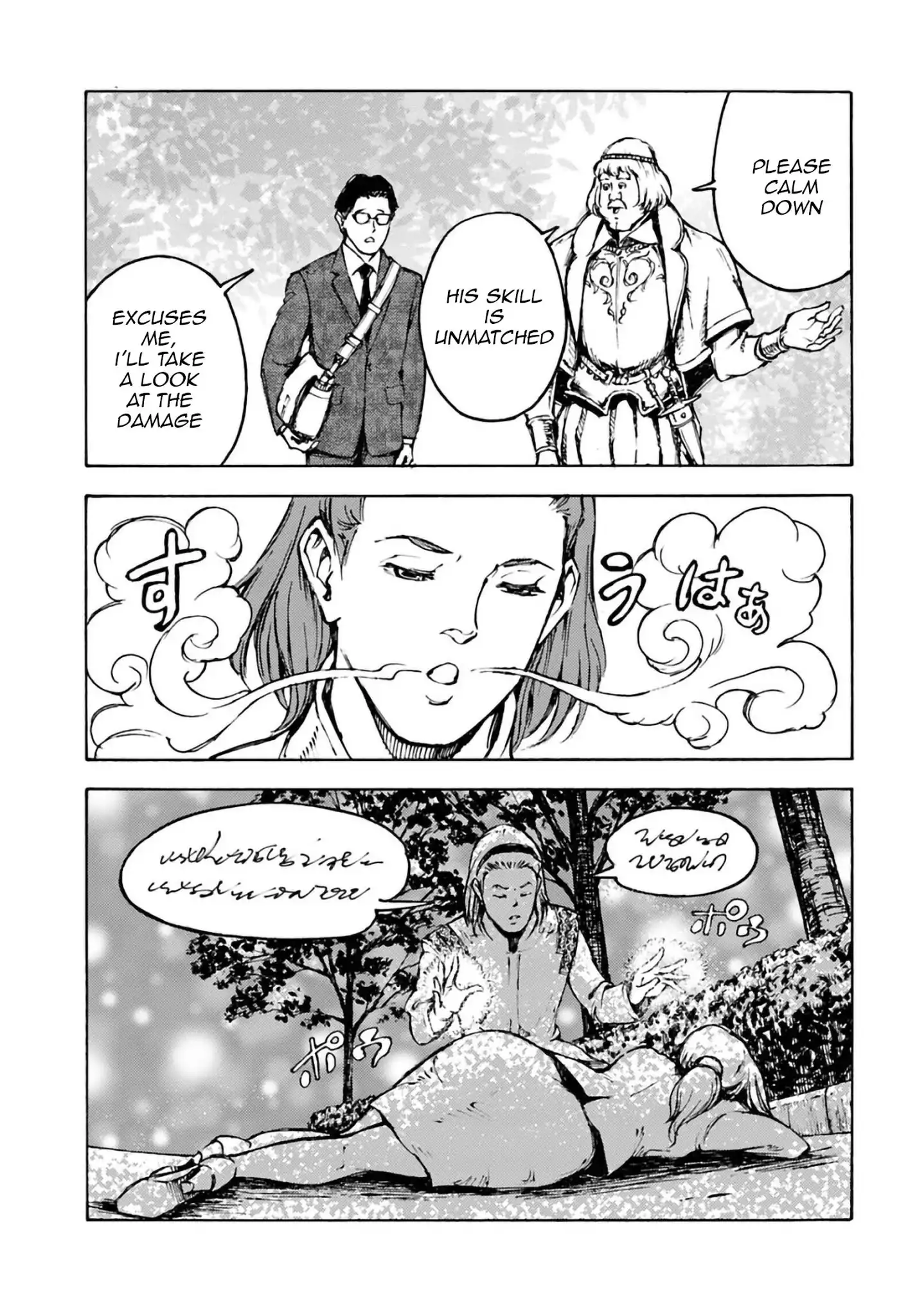 Nihonkoku Shoukan Chapter 2 19